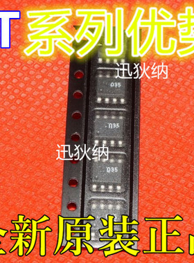 适用卡邻 LT1361CS8 LT1013DIDR LT1763CS8 SOP8 赞