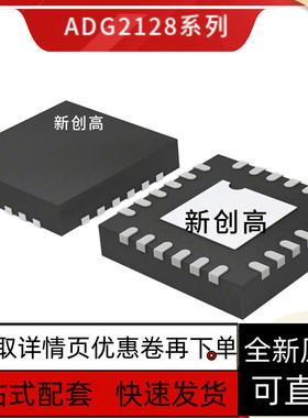 全新原装 ADG2188BCPZ 5206BCP 5207YCPZ 1206YCP 2128Y 好质量