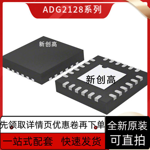 全新原装 ADG2188BCPZ 5206BCP 5207YCPZ 1206YCP 2128Y 好质量