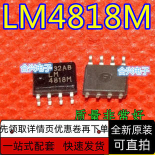 全新原装  音频功率放大器芯片 LM4818M   保质直拍