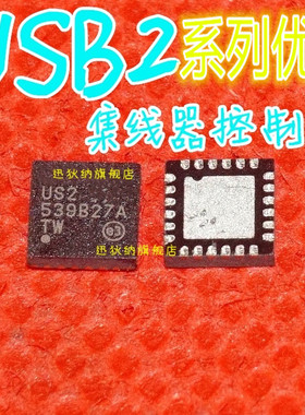 卡邻适用USB2422/MJ USB2412-DZK USB2513B-AEZC USB2514B-AEZC赞