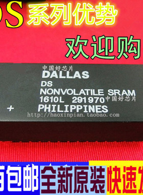 存储器IC DS1245Y-70+ DS1250W-100IND 直插DIP-32 全新进口赞