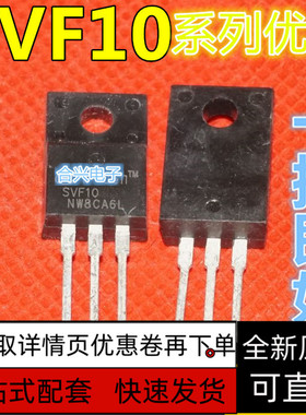 全新保质 SVF4N60F 5N60 7N60 7N65 8N60 10N60 12F65 13N50