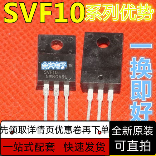 全新保质 SVF4N60F 5N60 7N60 7N65 8N60 10N60 12F65 13N50
