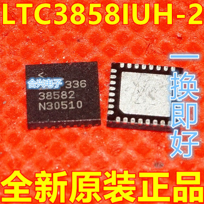 卡邻适用全新 LTC3858EUH-2  TLC5947RHBR  VQFN-32 赞