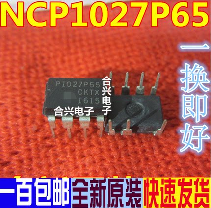 P1027P65 NCP1027P065G 电源芯片 直插/DIP 现货可直拍