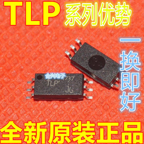 卡邻适用TLP5772 TLP5701 TLP5702 TLP5751 TLP5754赞