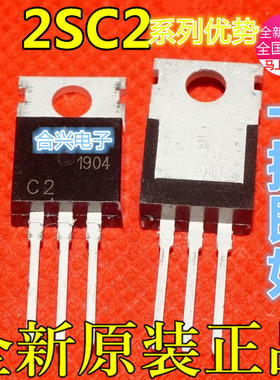 2SC2166 2SC2073 2SC2979 2SC2542 2SC2534 适用卡邻 全新赞