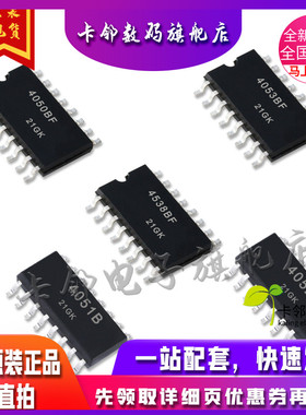 卡邻适用全新 TC4053BF TC4051BFN TC4050BF TC4538BF TC4052BF赞