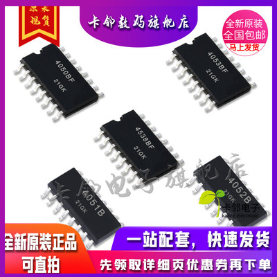 卡邻适用全新 TC4053BF TC4051BFN TC4050BF TC4538BF TC4052BF赞