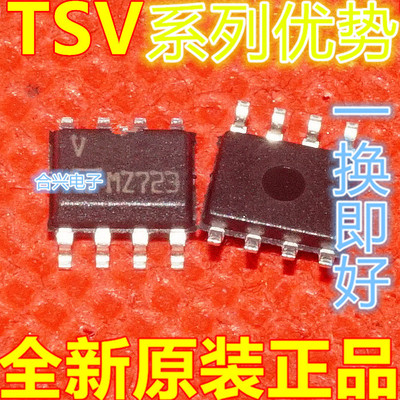 卡邻适用 TSV912IDT  TSV991IYDT  TSV992AIDT   SOP-8 赞