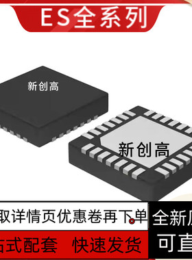 ES7210/7149/8218E/8388S/7242/8374/7148/8155/8396/7241D好质量