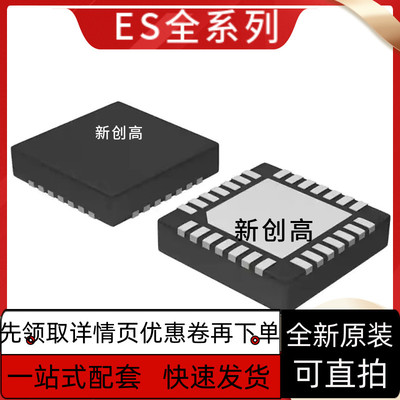 ES7210/7149/8218E/8388S/7242/8374/7148/8155/8396/7241D好质量