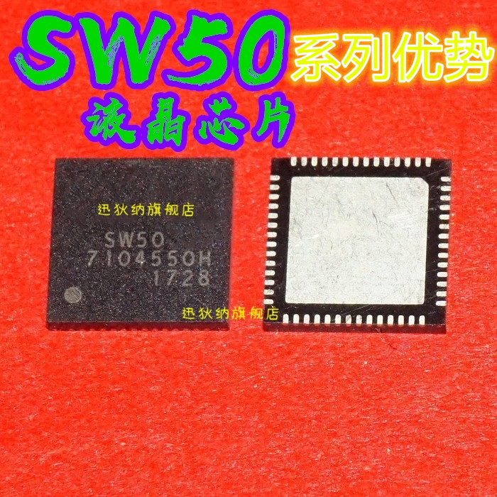 全新卡邻 SM4080 SM4080A SW5094A 液晶电源芯片IC 适用卡邻赞