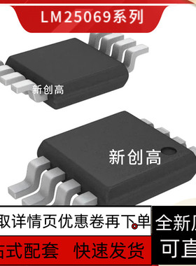 LM25069PMM-2/NOPB LM4890S LM2904DGKR LM4808MMX/NOPB 好质量