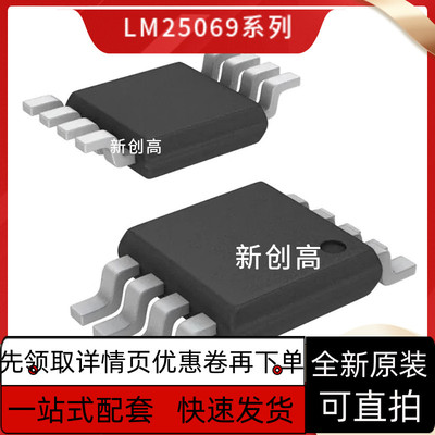 LM25069PMM-2/NOPB LM4890S LM2904DGKR LM4808MMX/NOPB 好质量