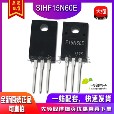 全新进口原装 15N60 FQPF15N60C SIHF15N60E TO220  三极管进口