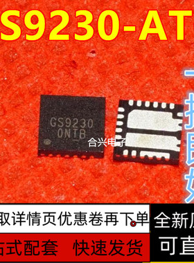 全新原装 进口 GS9230 GS9230-ATQ-R  贴片 TQFN23  保质直拍