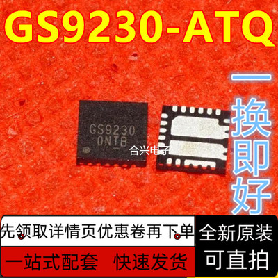 全新原装 进口 GS9230 GS9230-ATQ-R  贴片 TQFN23  保质直拍