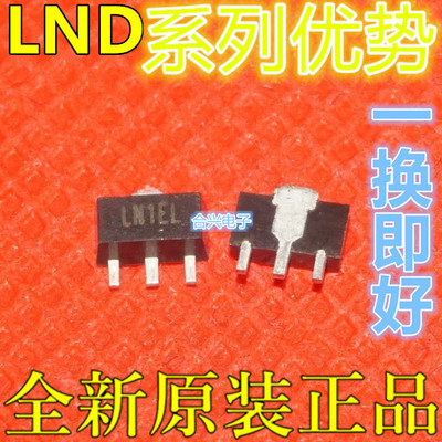 适用卡邻 LND150N8-G LM317LIPK 2SB1386T100R NCE6003M SOT-89赞