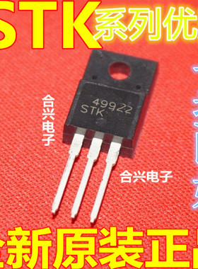 STK630F STK0825F STK0460FN STK0760F TO-220F适用卡邻赞