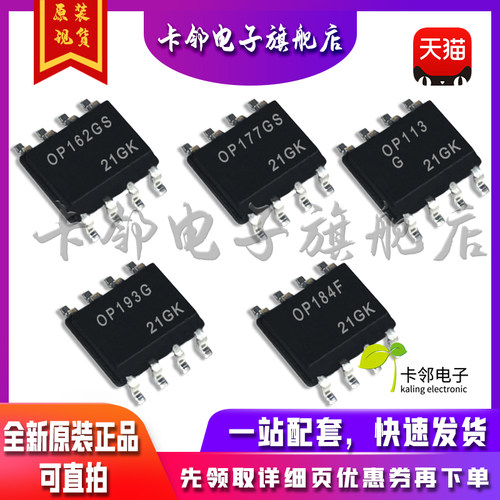 全新原装 OP162GS OP177GS OP113GS OP193GSZ OP184FSZ 现货 赞