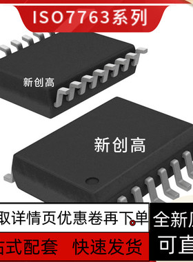 ISO6763DWR 7710 7720 7730 7731 7742 7761 7820 7821D NSI8142