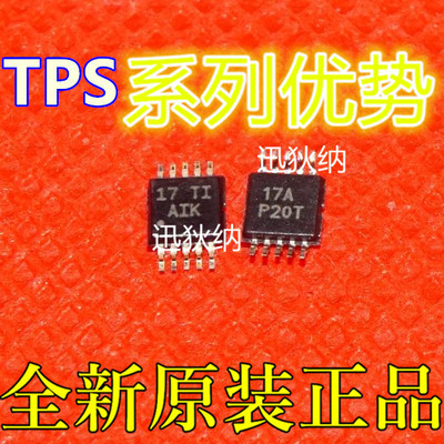 卡邻适用 TPS62003DGSR TPS62008  TPS62007Q TPS62005QDGSR 赞