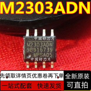 MP2303ADN CS5080E CS5082E CS8118E CS8305E SOP-8 保质直拍