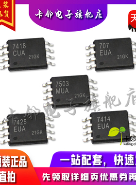 MAX7418CUA MAX707EUA MAX7503MUA MAX7425EUA MAX7414EUA赞