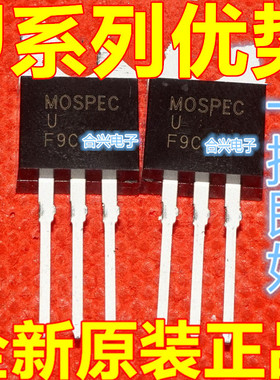 卡邻全新 U16C20A U16C20C 200V 16A MOSPEC TO-220 质量保证赞