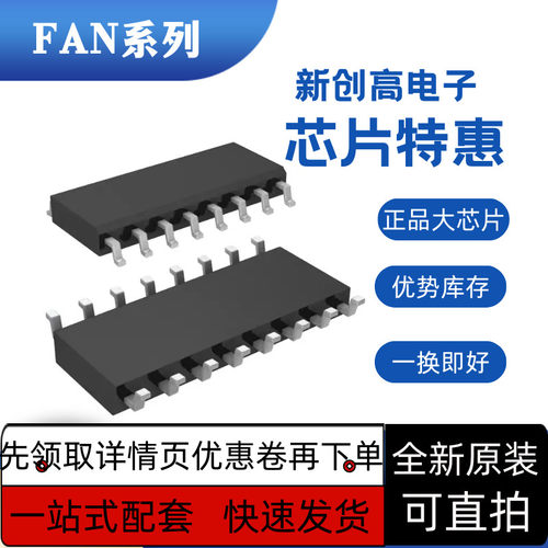 全新FAN73933MX FAN73933 FAN7391MX FAN7391 7382M1X 7382M1保质