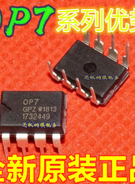 OP249GP OP37FP OP42GPZ OP77GP OP90GP  DIP-8 全新 适用卡邻赞