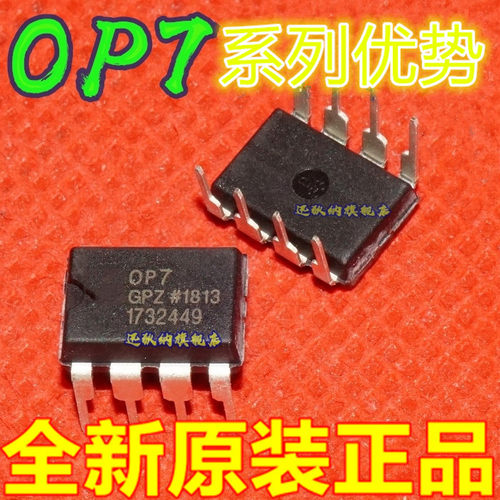 OP249GP OP37FP OP42GPZ OP77GP OP90GP  DIP-8 全新 适用卡邻赞