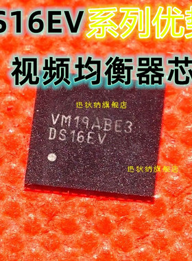 DS16EV5110 DS21372 DS2790 DS3349EEBE DS2784 QFN  适用卡邻赞
