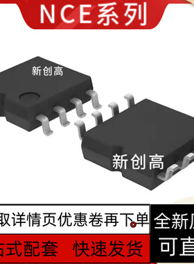 全新保质原装场效应管 APM9926A SOP8/NCE4606A SOP8 贴片三极管
