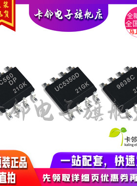 卡邻适用全新 UC560DP UC5350DTR UC9638CDR 现货  赞