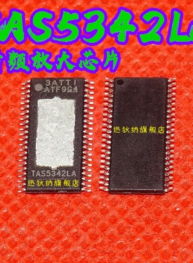 全新正品TAS5342 TAS5342LA TAS5342A D类音频放大器芯片保质直拍