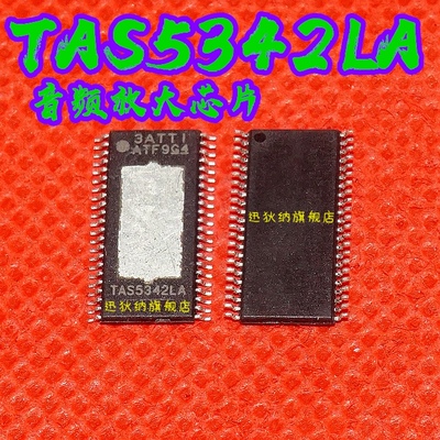 全新正品TAS5342TAS5342LAT