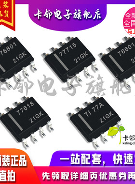 TPS76801QDR TPS77715DR TPS76601DR TPS77618DR TPS7A7001DDAR赞