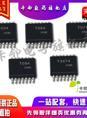 全新原装 TL074CPWR TL064CPWR TL084CPWR TL034PWR TL3474CPWR赞