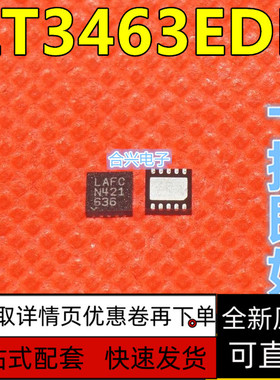 全新原装 LT3463EDD#PBF 丝印LAFC 开关稳压器  DFN10 保质直拍