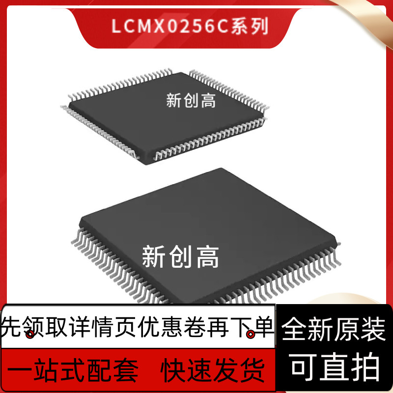 RTD2533VH LCMXO256C-4TN100C-3I 嵌入式可编程逻辑芯片 好质量