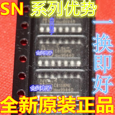 适用卡邻 SN74HCT08DR   SN75189ANSR   SN74HC14DR  SOP14 赞
