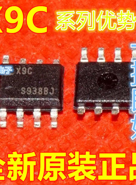 卡邻适用X9C303SZI  X9C303 X9C303S8ZT1 【 真正全新原装！】赞