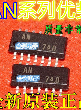 适用卡邻 AN6516N SAN6780 SAN6538S AN6912S AN6780S SOP-14赞