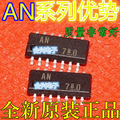 适用卡邻 AN6516N SAN6780 SAN6538S AN6912S AN6780S SOP-14赞