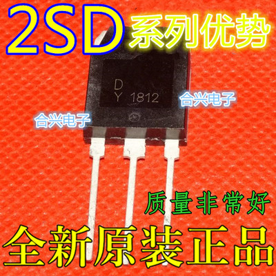 全新 2SD1047 2SB817 直插TO3P 保质直拍 卡邻适用 赞