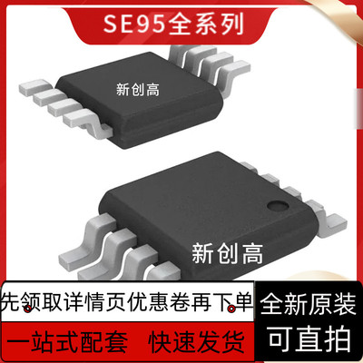 SE95DP PCA9515BDGKR MSOP8贴片 板上温度传感器芯片 好质量
