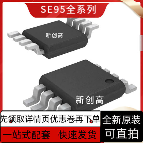 SE95DP PCA9515BDGKR MSOP8贴片 板上温度传感器芯片 好质量